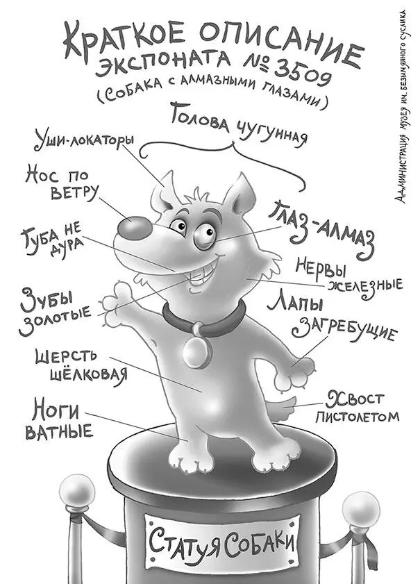 Около ножки стола были какието царапины Это следы когтей страшным - фото 34