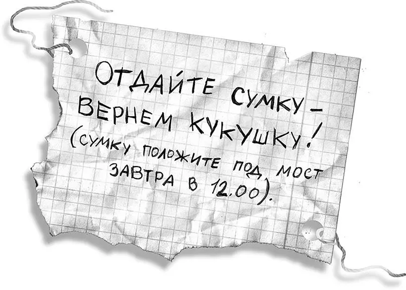 ФуФу прочёл это вслух Все звери удивлённо притихли Наконец Суся прервал - фото 50
