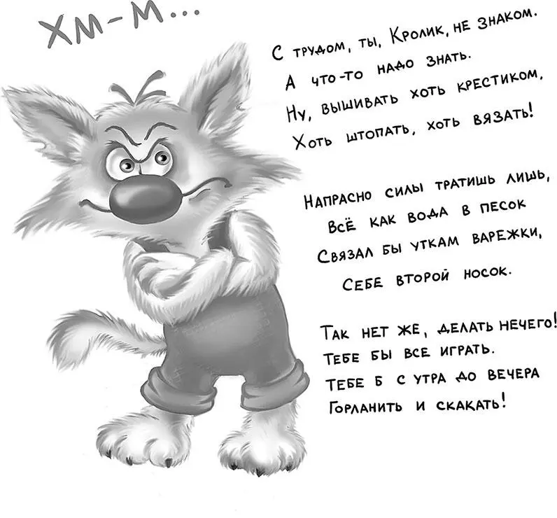 А по ночам вы будете котов похищать и к деревьям привязывать съязвил - фото 70