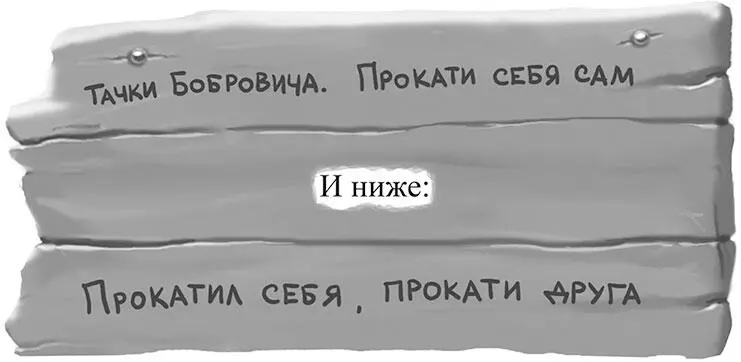 Такое прибыльное дело было бобёр тяжело вздохнул Зверей ведь много - фото 81