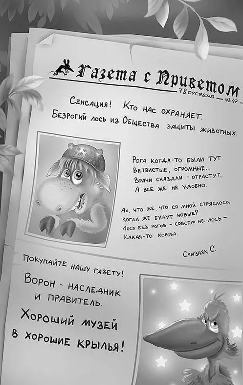 Утя крикнул пёс А Что такое Утя ты должна вылечить КисКиса - фото 94