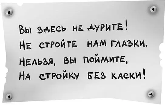 Когда тебе кусок замка на голову свалится я что ли отвечать буду - фото 104