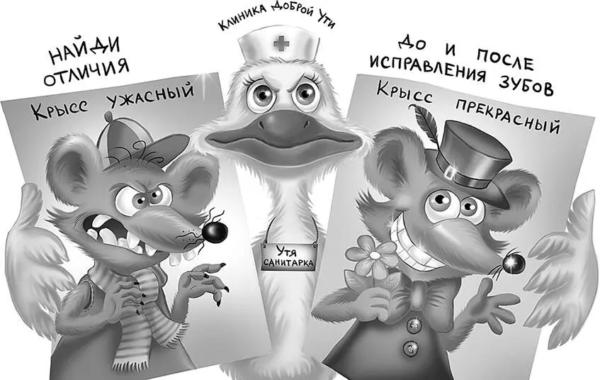 Вот ему поставь свои железки Ему толкнул Крысс Вольгеруха У него нос - фото 128