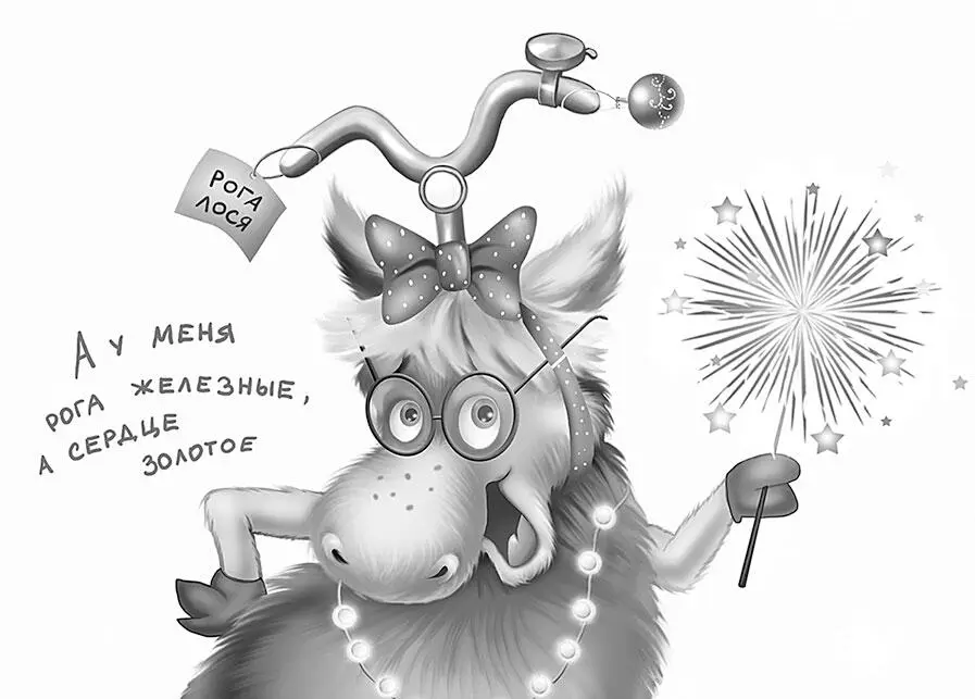 Это мои рога Я их нашёл в моём музее значит они мои Нет это мой руль - фото 130