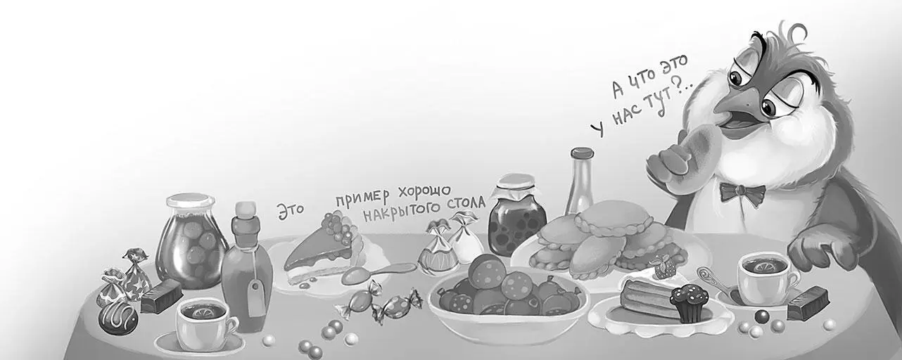 Пингвин Сян с серьёзным видом прохаживался вокруг стола и пробовал всё подряд - фото 163
