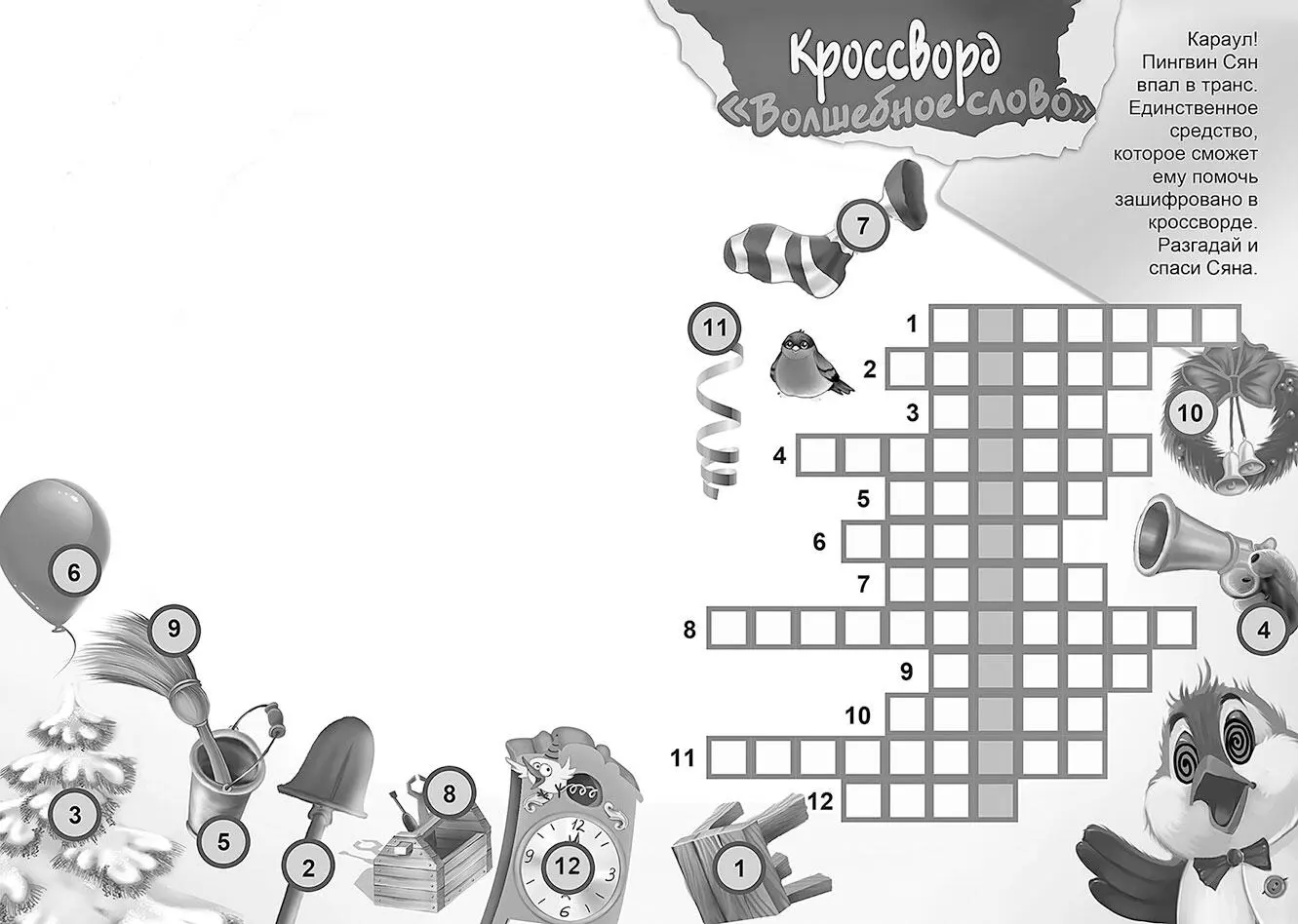 В это время ФуФу и КисКис окружили куст Следом за ними увязалась Хрюня Она - фото 165