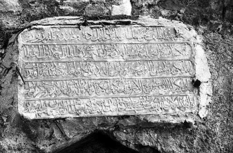 Рис 32 Мраморная доска с надписью на стене стамбульского Колизея Что здесь - фото 32