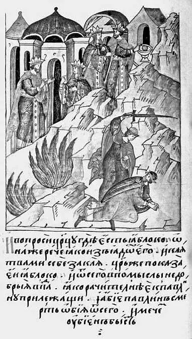 Рис 68 Изображение Константинополя времен царя Феодосии и царицы Евдокии в - фото 68