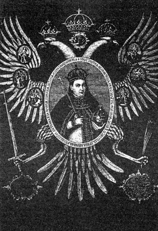 Рис 26 Царевна Софья С портрета находящегося в Романовской галерее - фото 31