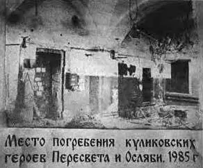 Рис 215 Старая фотография 1985 года показывающая как выглядела церковь - фото 57