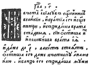 Рис 434 Фрагмент книги Неемии с указанием размера Стадных ворот Иерусалима - фото 131