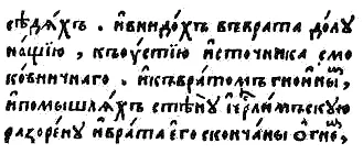 Рис 450 Фрагмент книги Неемии с описанием пути Неемии мимо источника - фото 147