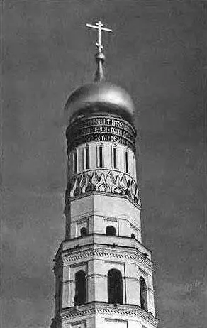 Рис 4100 Верх колокольни Ивана Великого Фотография 2003 года Рис - фото 198