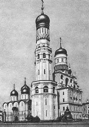 Рис 4101 Колокольня Ивана Великого Фотография середины XX века Взято из - фото 199