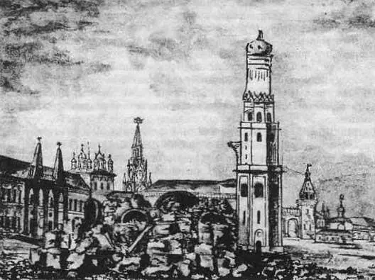 Рис 52 Вид колокольни Ивана Великого и разрушенной французами в 1812 году - фото 209