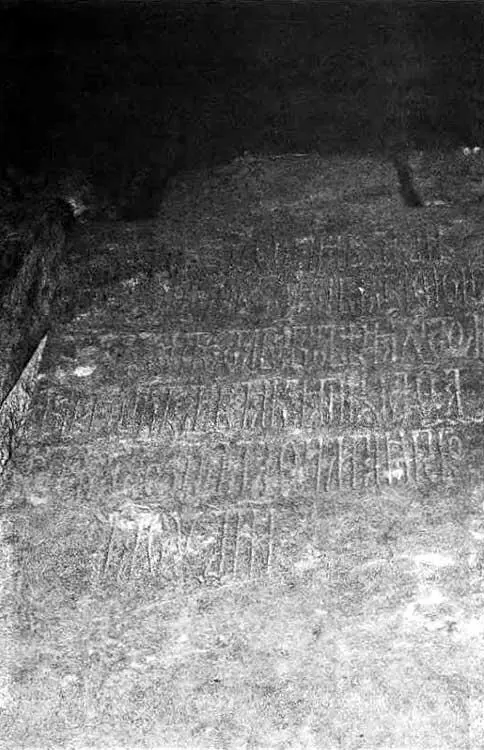 Рис 635 Гробница якобы Марфы Собакиной жены Ивана IV Грозного 11 Мария - фото 268