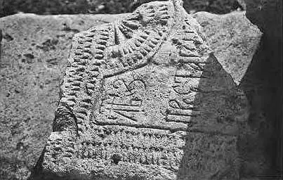 Рис 666 Повидимому поддельная надпись на старой надгробной плите Узор - фото 299