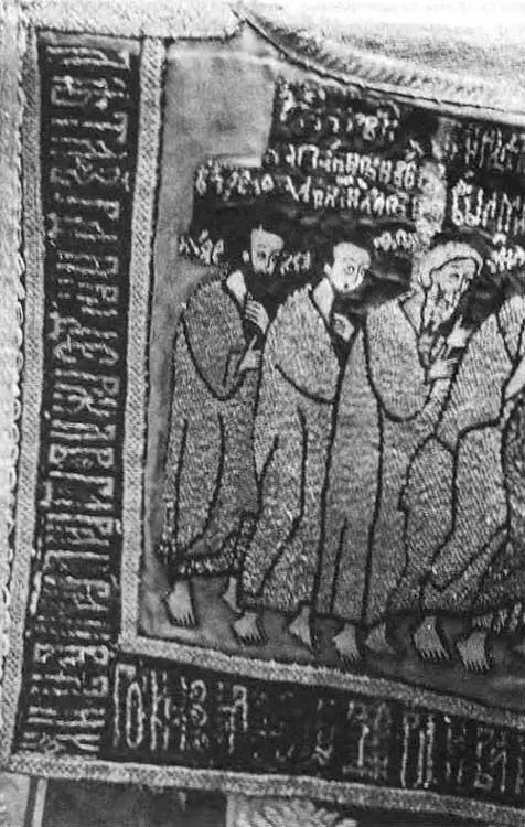 Рис 698 Начало надписи на оплечье фелони Фотография 1998 года Рис - фото 331