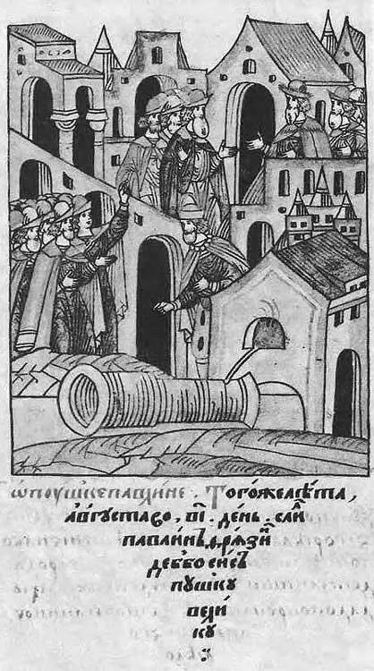 Рис 712 Пушка отлитая в Москве Павлином Фрязиным 1488 г Миниатюра - фото 362