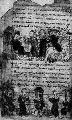 Рис 12 Оборотная сторона восьмого вставного листа Радзивиловской летописи - фото 13