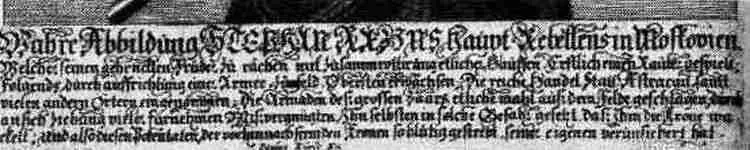 Рис 24 Немецкая подпись под гравюрой 1671 года изображающей СТ Разина - фото 25
