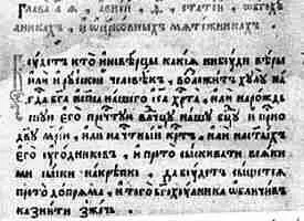 Рис 59 Закон из Соборного уложения 1649 года Видно что в то время слово - фото 60
