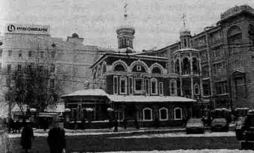 Рис 66 Церковь Всех Святых на Кулишках Согласно нашей реконструкции здесь - фото 67