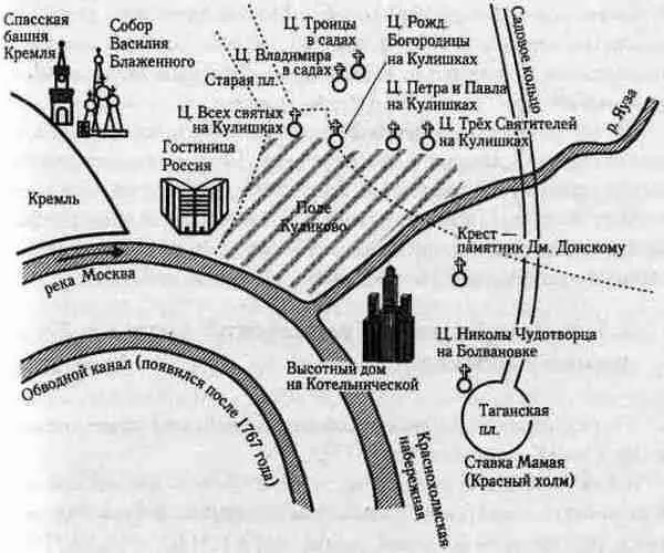 Рис 67 Место Куликовской битвы Кулишки в городе Москве В этом месте до сих - фото 69