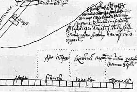 Рис 108 Увеличенный фрагмент плана 1670 года с надписью ОГОРОДЫ на месте - фото 110