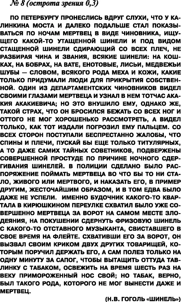 Рис 15 Рис 16 Рис 17 Приложение 2 ТРЕНИРОВОЧНЫЕ КРОССВОРДЫ ДЛЯ ГЛАЗ - фото 26