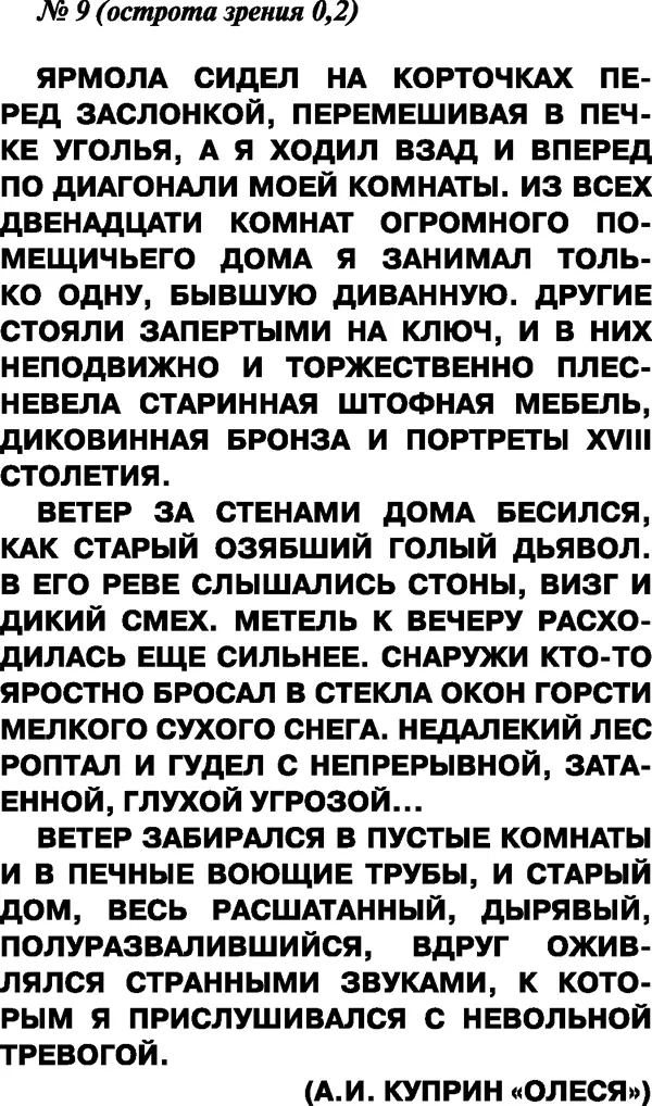 Рис 16 Рис 17 Приложение 2 ТРЕНИРОВОЧНЫЕ КРОССВОРДЫ ДЛЯ ГЛАЗ Предлагаю - фото 27