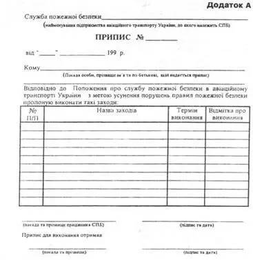 Авиановости Во время подготовки к наблюдательному полету ОС135В Заход - фото 86