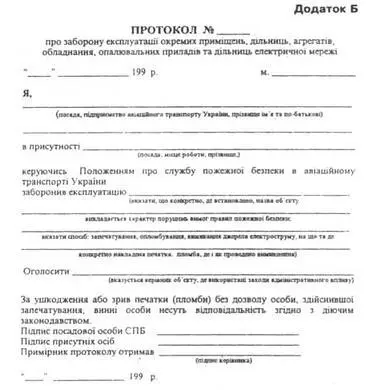 Авиановости Во время подготовки к наблюдательному полету ОС135В Заход - фото 87