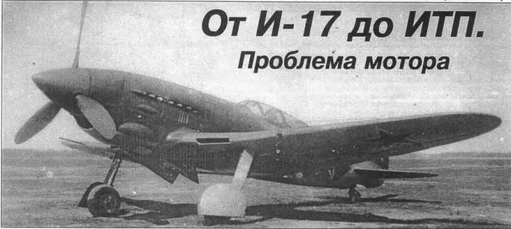 ИТП М2 с двигателем АМ39 перед испытаниями 1943 г В 1934 г сразу после - фото 94
