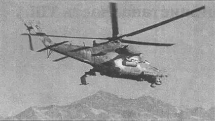 Ми24П на боевом патрулировании Декабрь 1988 г В Афганистане в арсенал - фото 56