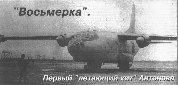 Окончание Начало в АиВ 396 Внедряемый в серийное производство на - фото 69