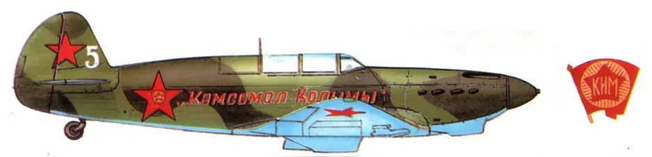 Як7А Комсомол Колымы был построен на средства комсомольцев В той же - фото 100