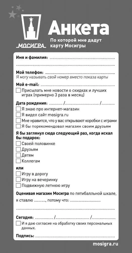 На момент заполнения этой анкеты у нас уже есть телефон и имя покупателя в базе - фото 1