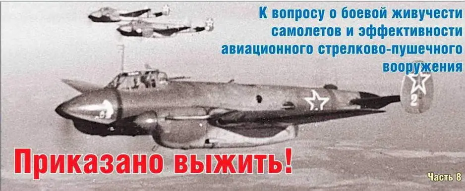Защитить от крупных калибров оружия Экранированная броня В начале июня 1942 - фото 102