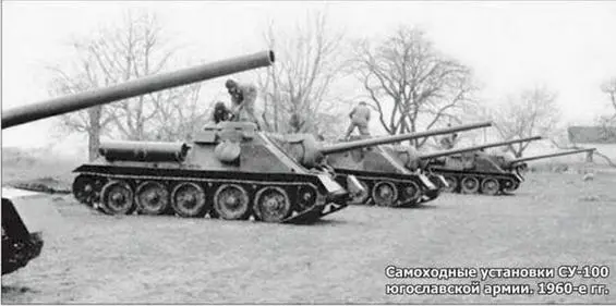 Самоходные установки СУ100 югославской армии 1960е 77 Эти закупки - фото 96