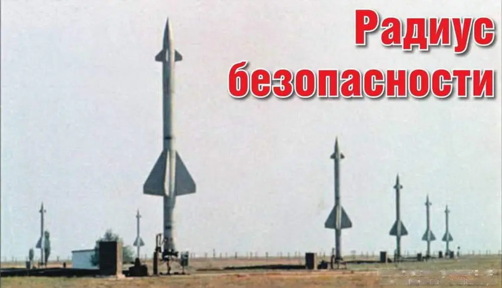 Ракеты типа В300 вариант 205 системы С25 на боевой позиции В этом году - фото 36
