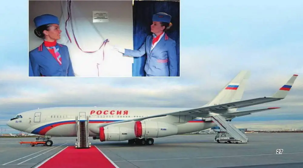 Самолету Ил96300 входящему в состав специального летного отряда СЛО - фото 43