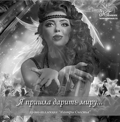 От авторамилые мои творческие женщины У каждой из нас есть дары каждая - фото 3