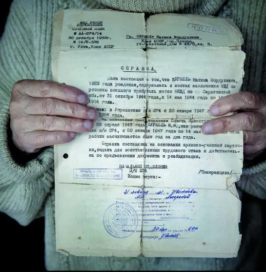 СПРАВКА ОБ ОСВОБОЖДЕНИИ Мене обвинили за агитацию Арестовали в 45м вышла в - фото 123