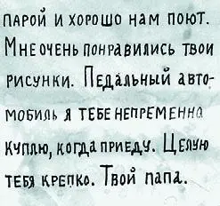 Письмо отца Виктора Булгакова из лагеря Середина 40х А вдруг Чем дольше - фото 149