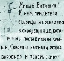 Письмо отца Виктора Булгакова из лагеря Середина 40х А вдруг Чем дольше - фото 148