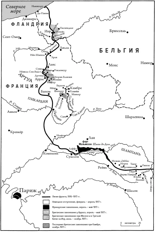 Западный фронт 19161917 гг Палестина и Сирия Месопотамия - фото 21