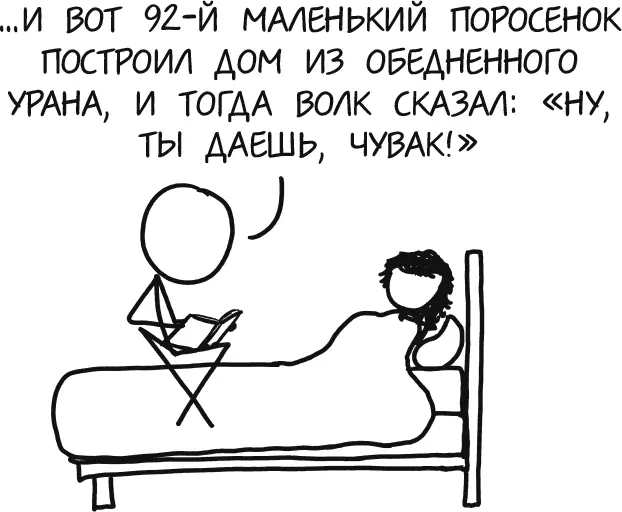 Бункер это хорошо и с вами все было бы в порядке если бы у вас у одного был - фото 3