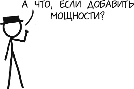 Лазер мощностью в 1 Вт очень опасная вещь Он не просто способен ослепить - фото 31