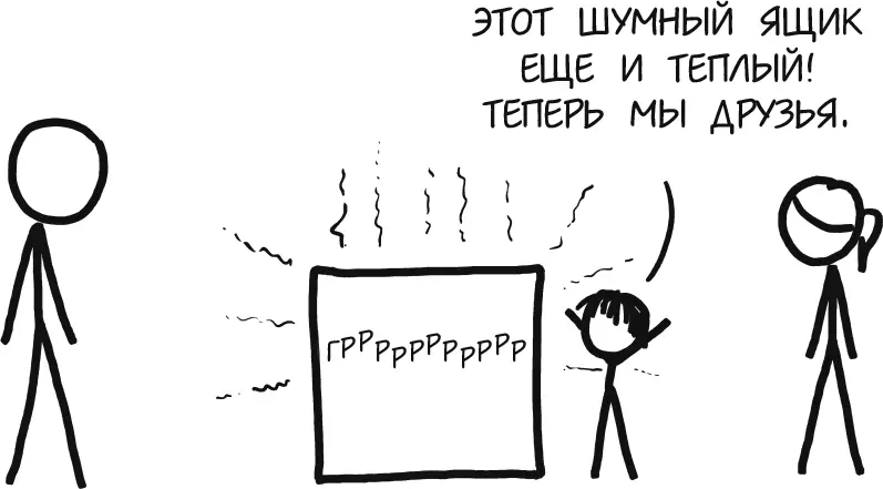 Он теплее моих родителей Теперь он мои новые родители Температура при - фото 70